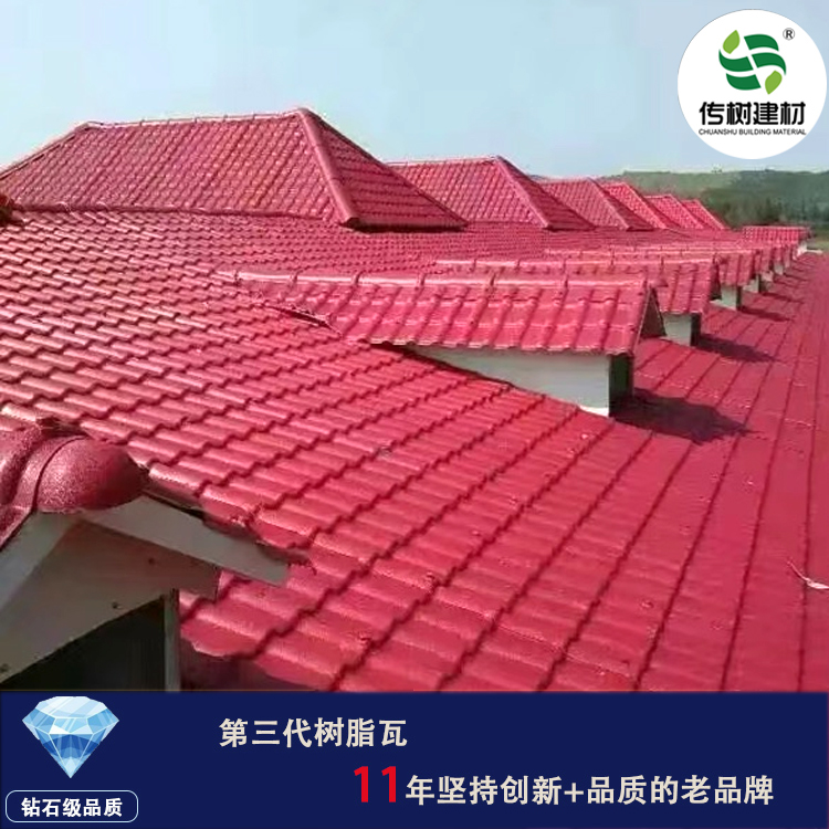 廠家直銷合成樹脂瓦
