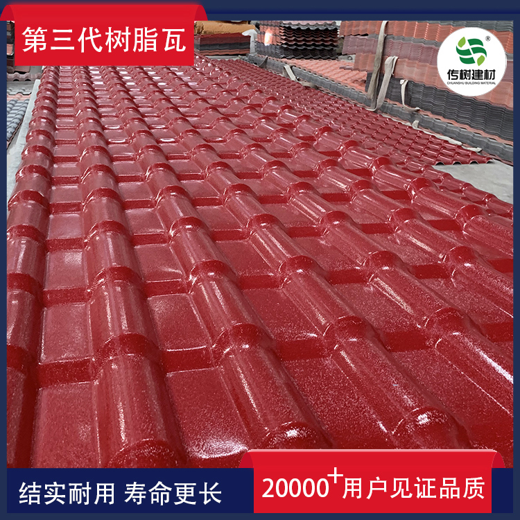 廠家直銷合成樹脂瓦