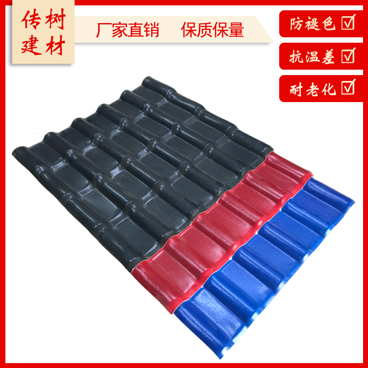 安徽合成樹(shù)脂瓦廠家