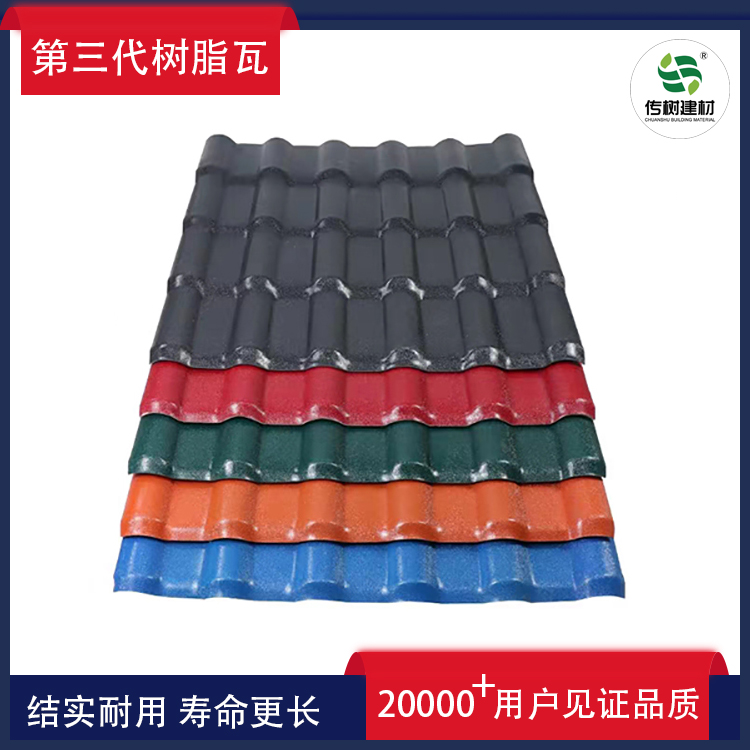 合成樹脂瓦的使用壽命
