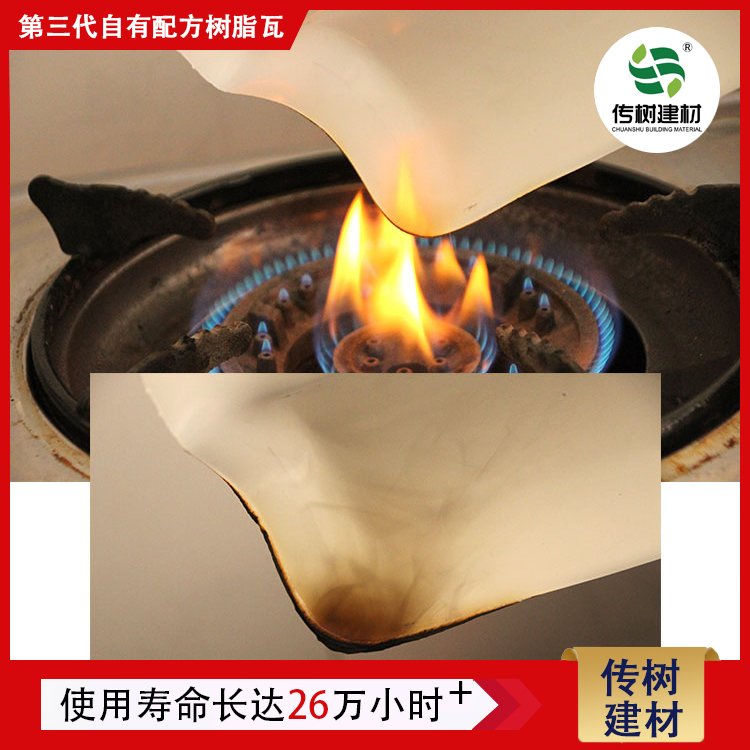 廠家直銷合成樹脂瓦