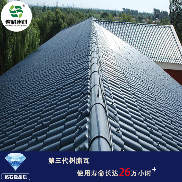 廠家直銷合成樹脂瓦