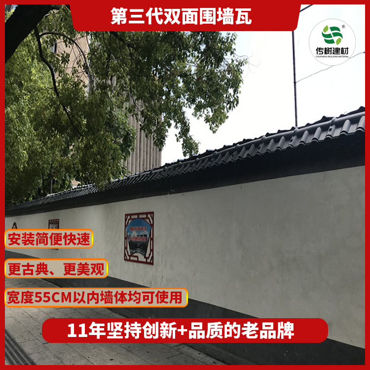圍墻雙面連體壓頂瓦廠家