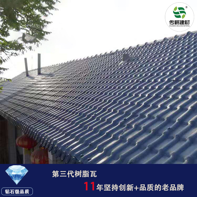 合成樹(shù)脂屋面瓦