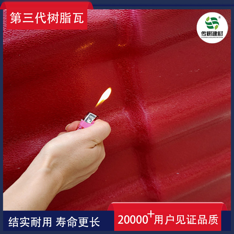 合肥合成樹脂瓦廠家