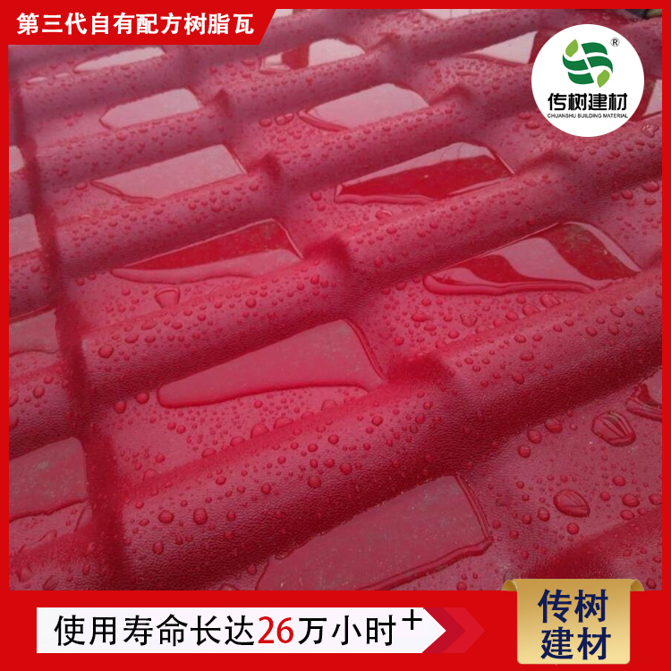 屋面合成樹脂瓦