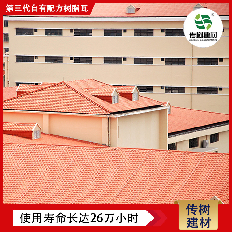 樹脂瓦生產(chǎn)廠家