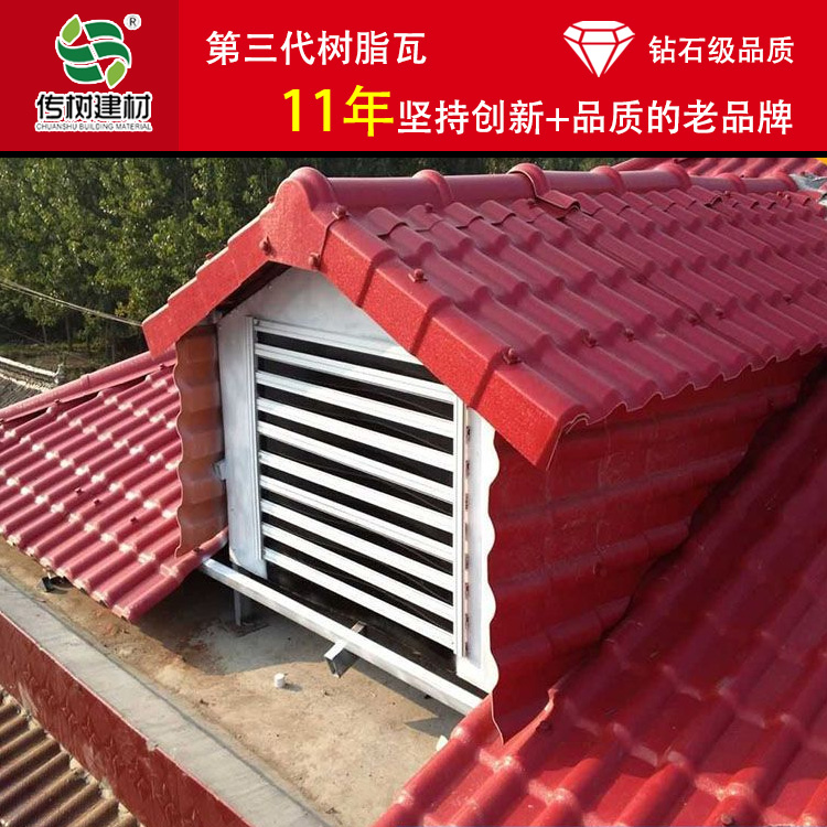 合肥合成樹脂瓦
