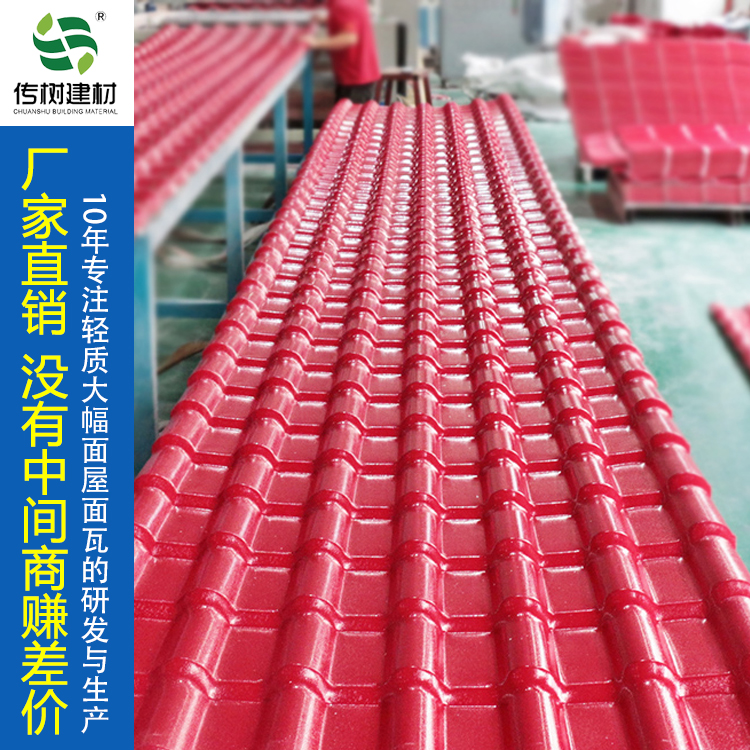 合肥合成樹脂瓦