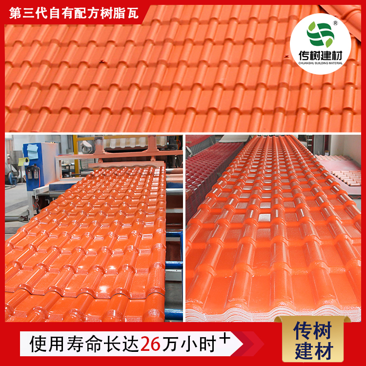 合肥合成樹脂瓦廠家