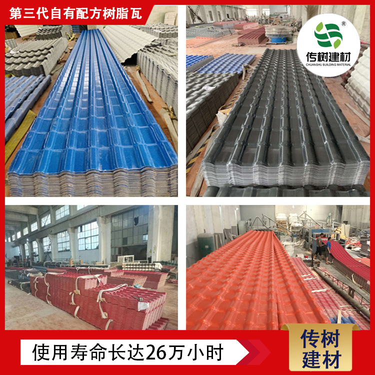 安徽合成樹脂瓦