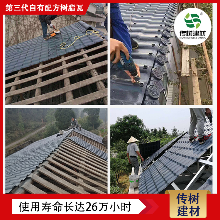 山東合成樹脂瓦