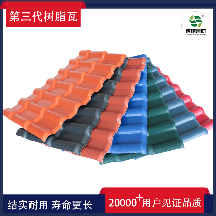 滁州合成樹脂瓦
