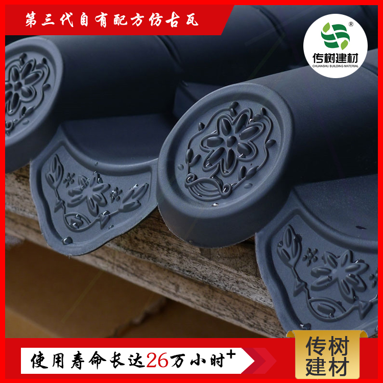 樹脂仿古瓦批發(fā)價格