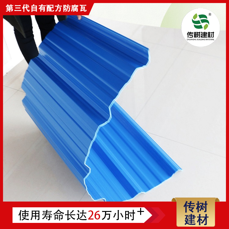 APVC防腐復(fù)合瓦