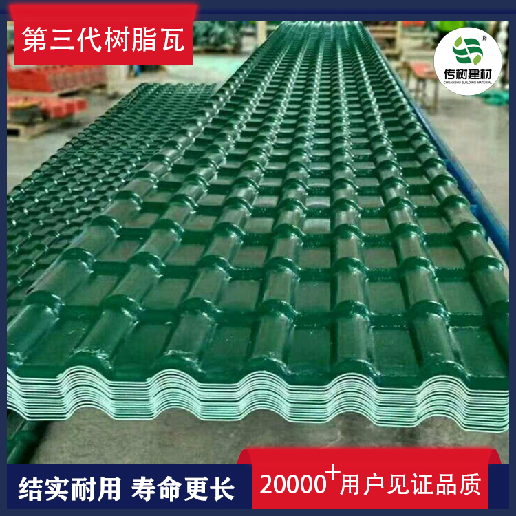 合成樹(shù)脂瓦多少錢(qián)一平方米