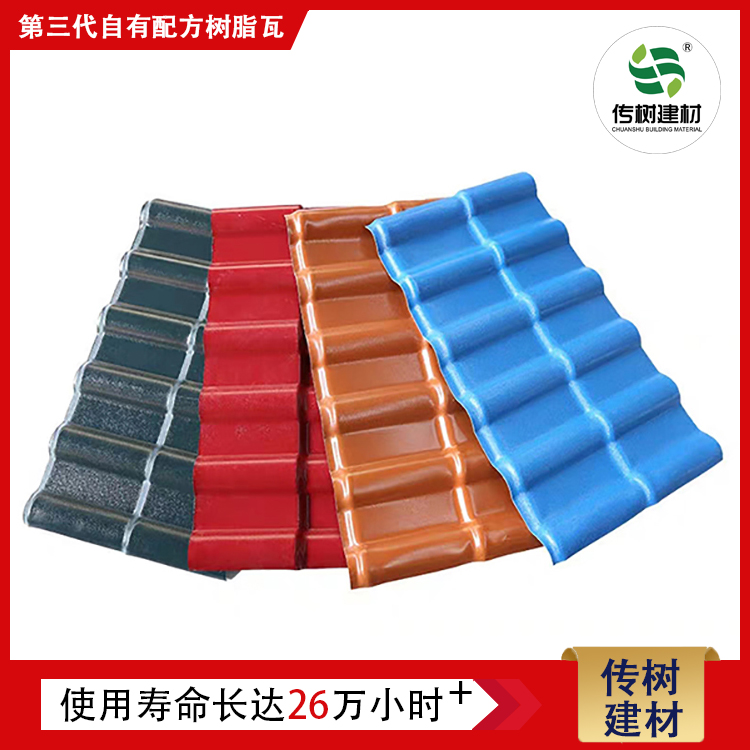 合成樹(shù)脂屋面瓦