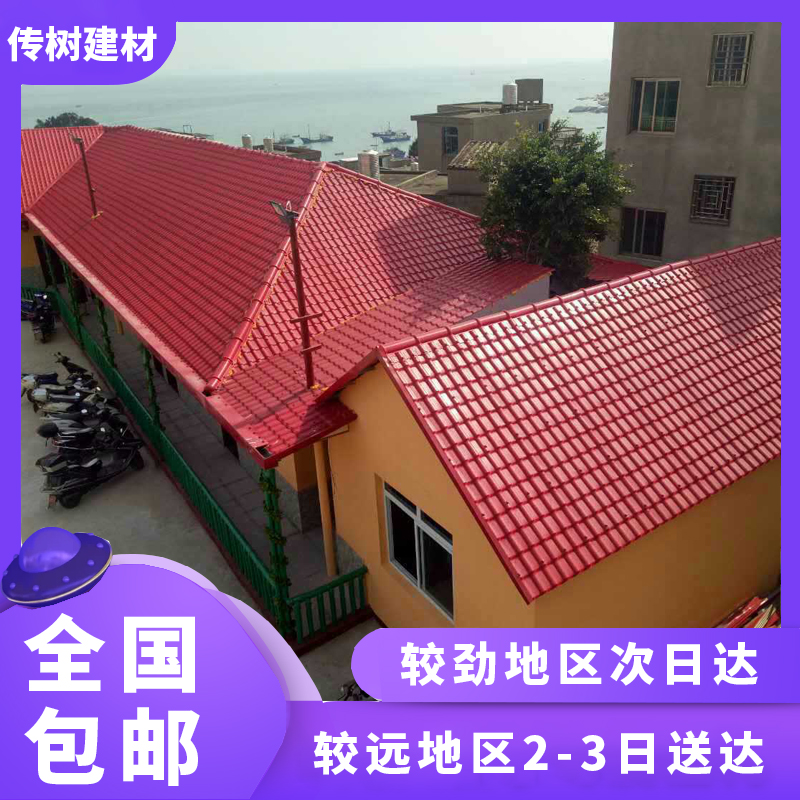 合成樹脂瓦多少1平方