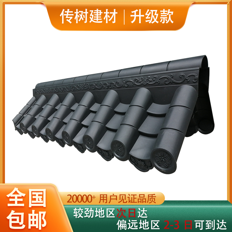 中式仿古圍墻瓦