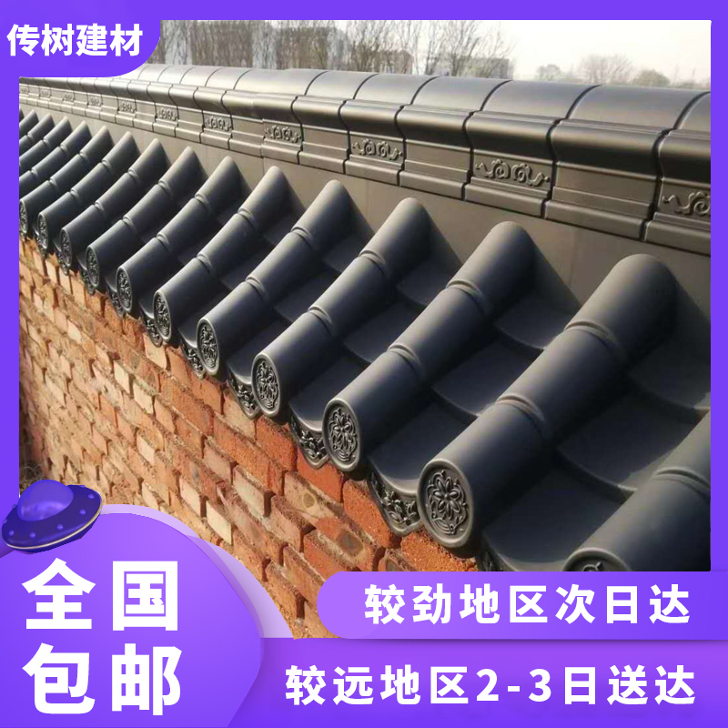仿古圍墻瓦