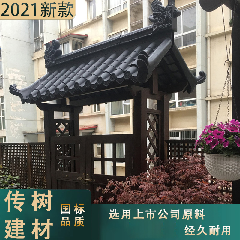 仿古一體瓦