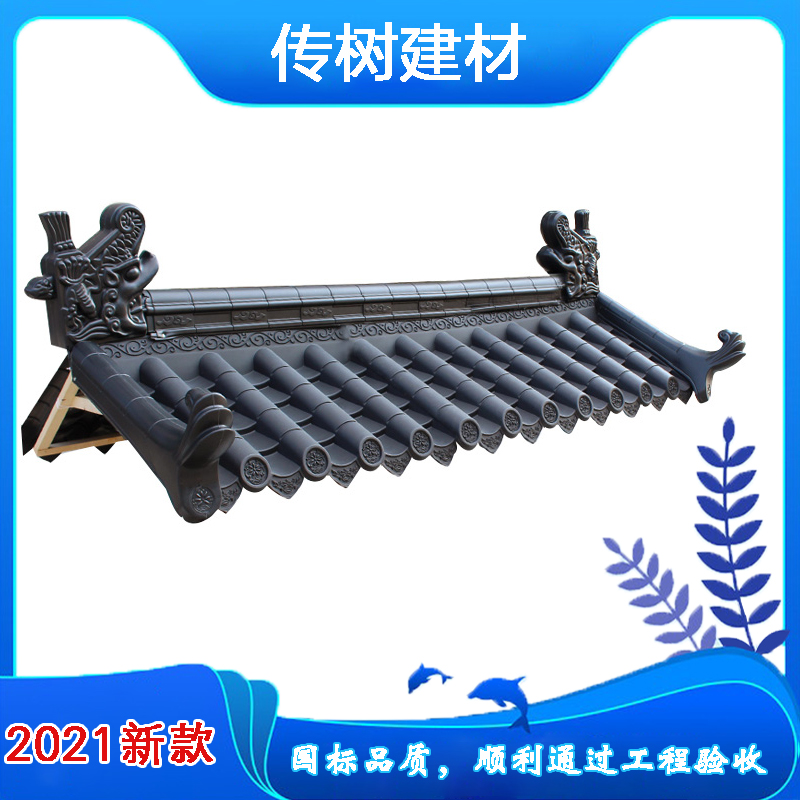 仿古一體瓦