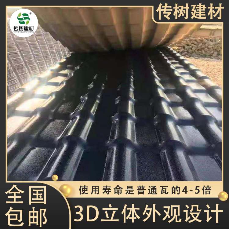 合成樹脂瓦生產(chǎn)廠家