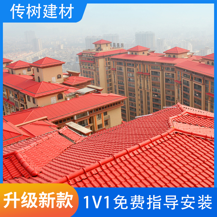 廠家直銷合成樹脂瓦