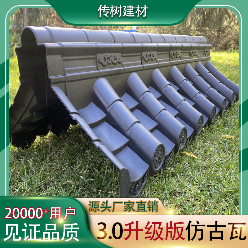 仿古圍墻一體瓦