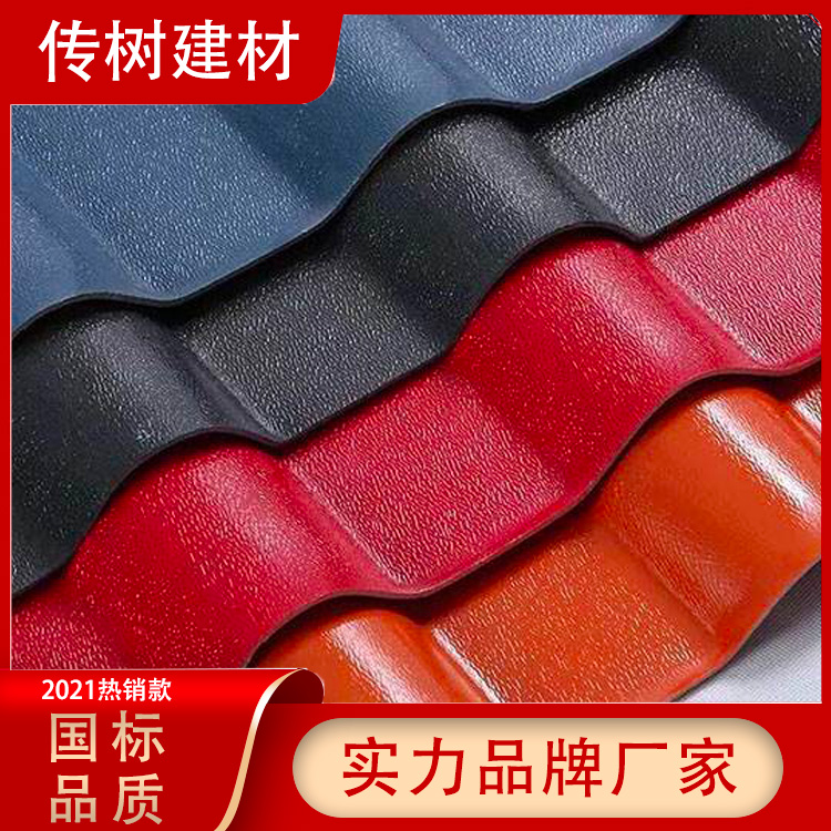合成樹脂屋面瓦
