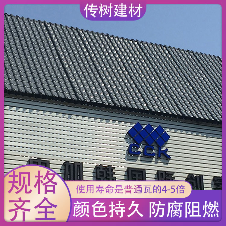 合成樹脂屋面瓦