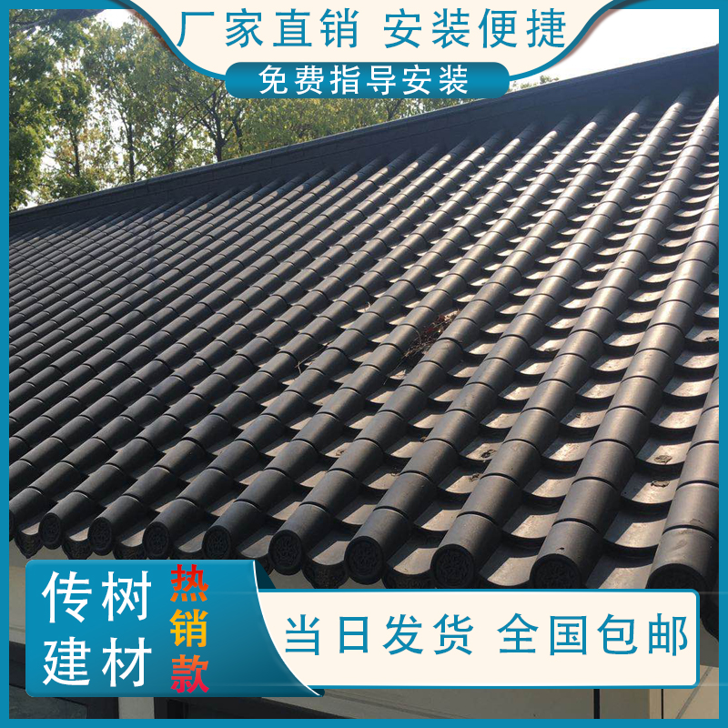 仿古一體瓦
