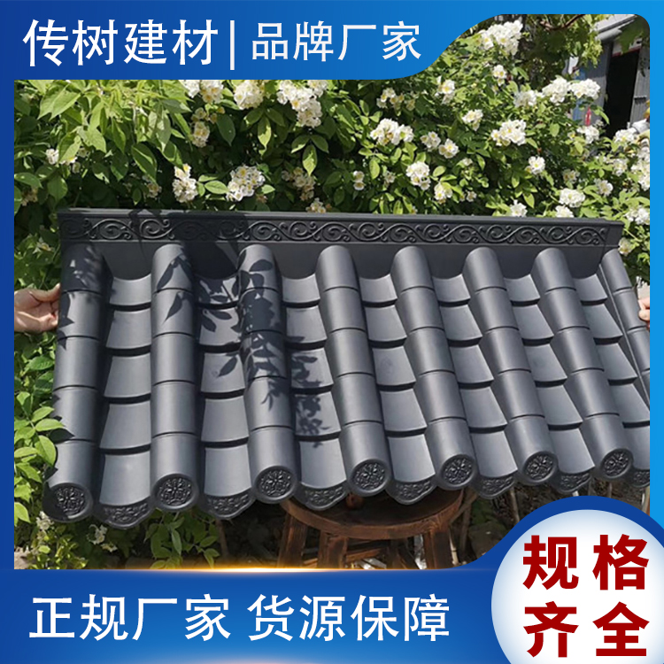 仿古一體瓦