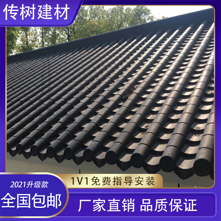 仿古一體瓦