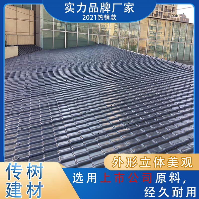 合成樹脂屋面瓦