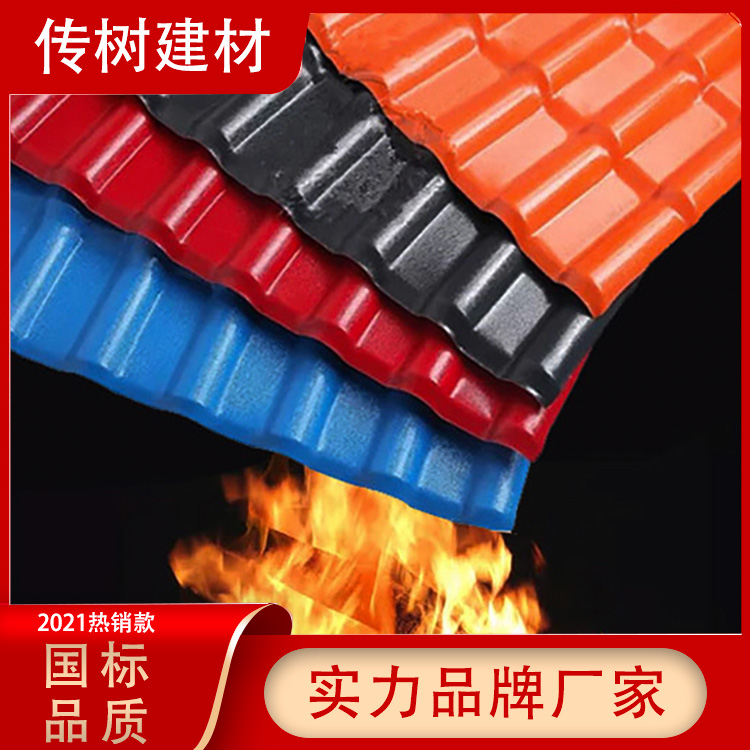 合成樹脂屋面瓦