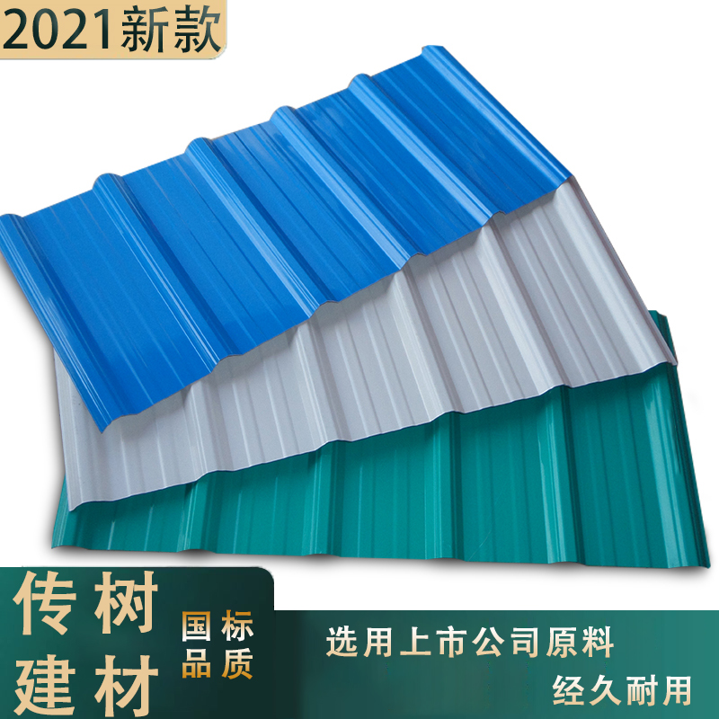 APVC防腐隔熱瓦