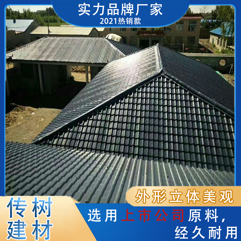屋面合成樹脂瓦