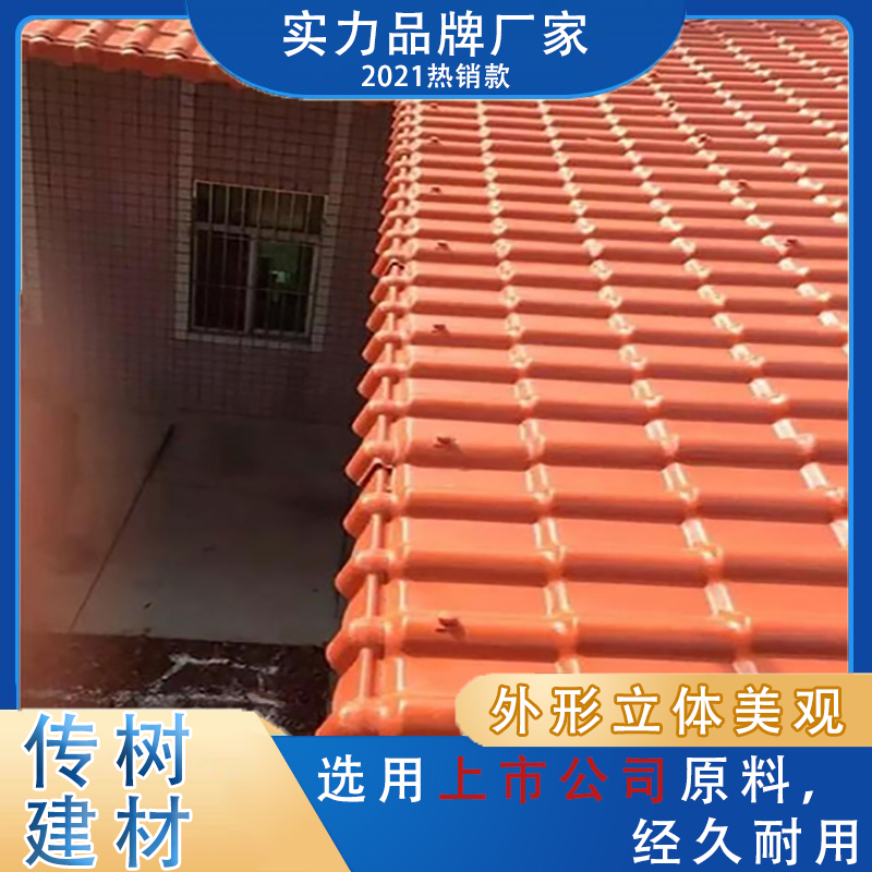 合成樹脂屋面瓦