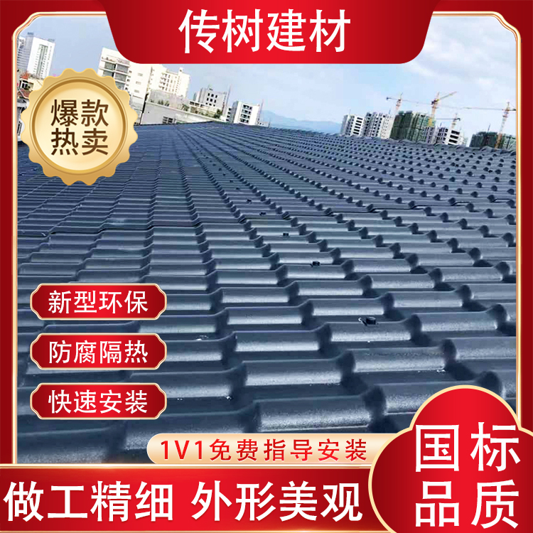 合成樹脂屋面瓦