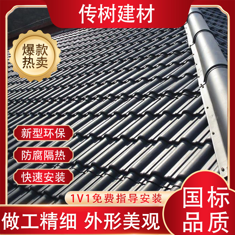 合成樹脂屋面瓦