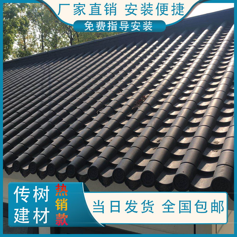 仿古一體瓦
