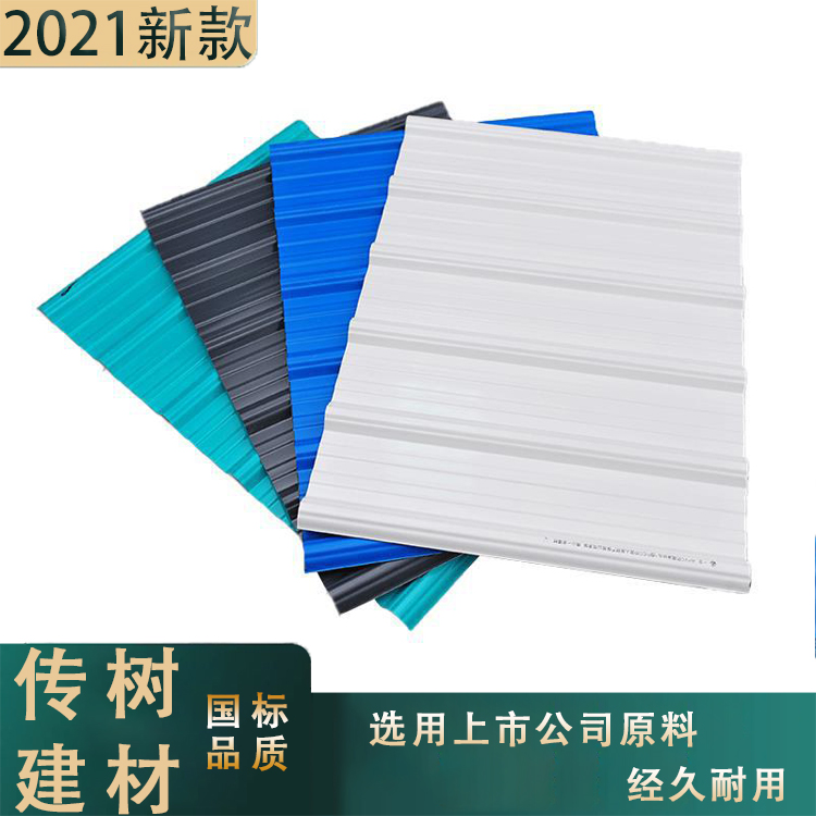 防腐隔熱瓦