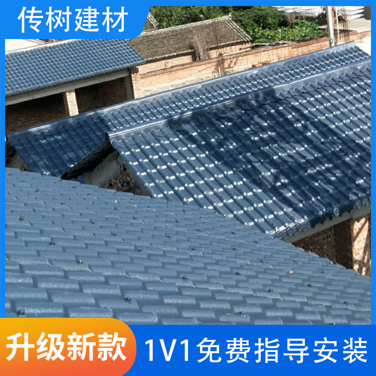 屋面合成樹脂瓦