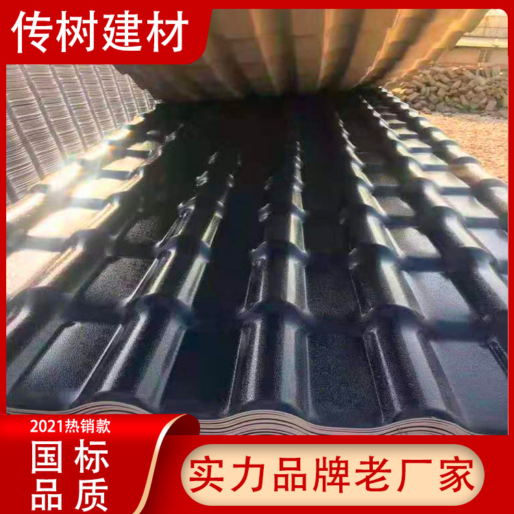 屋面合成樹脂瓦