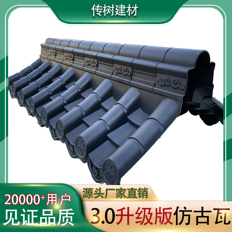 中式仿古圍墻瓦