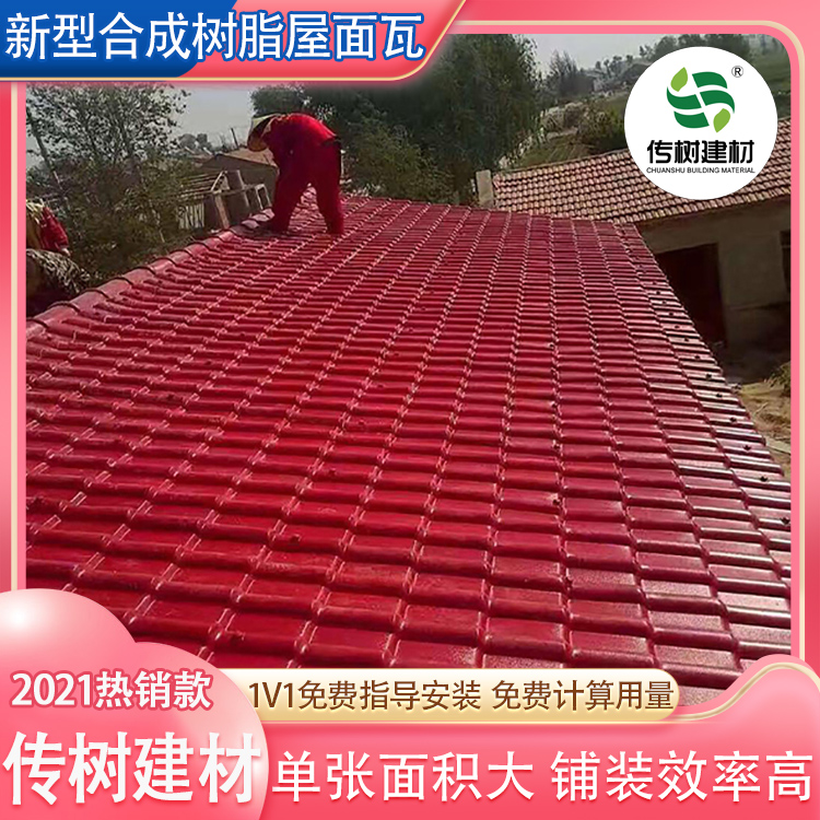 合成樹脂瓦價格