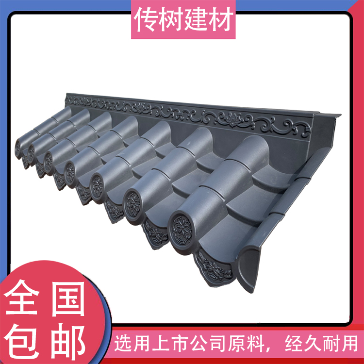 仿古一體瓦