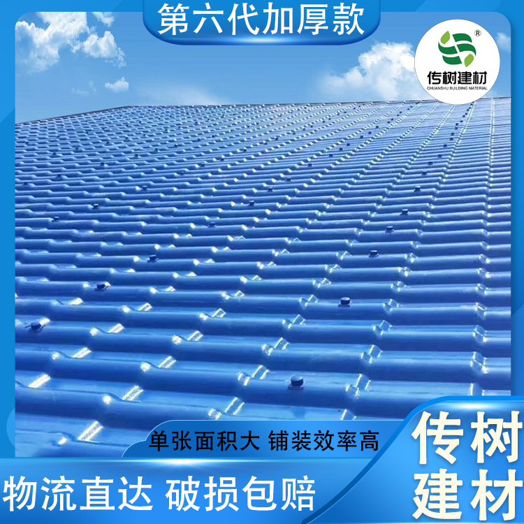 合成樹脂屋面瓦