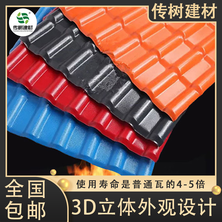 合成樹脂瓦多少錢一平方